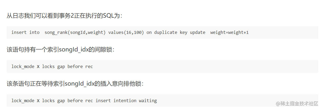 Mysql死锁如何排查：insert on duplicate死锁一次排查分析过程[通俗易懂]