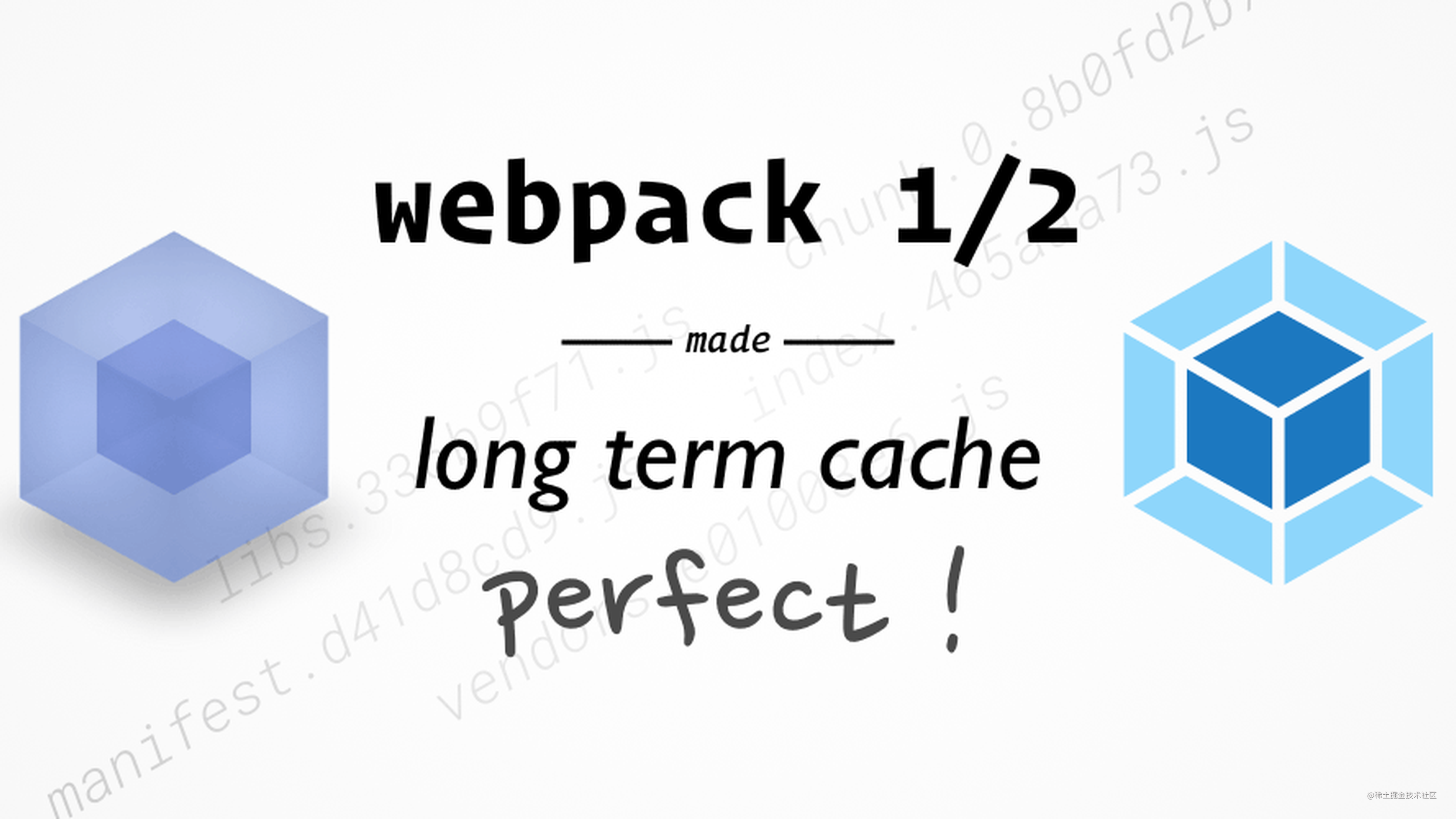 Webpack优化——将你的构建效率提速翻倍