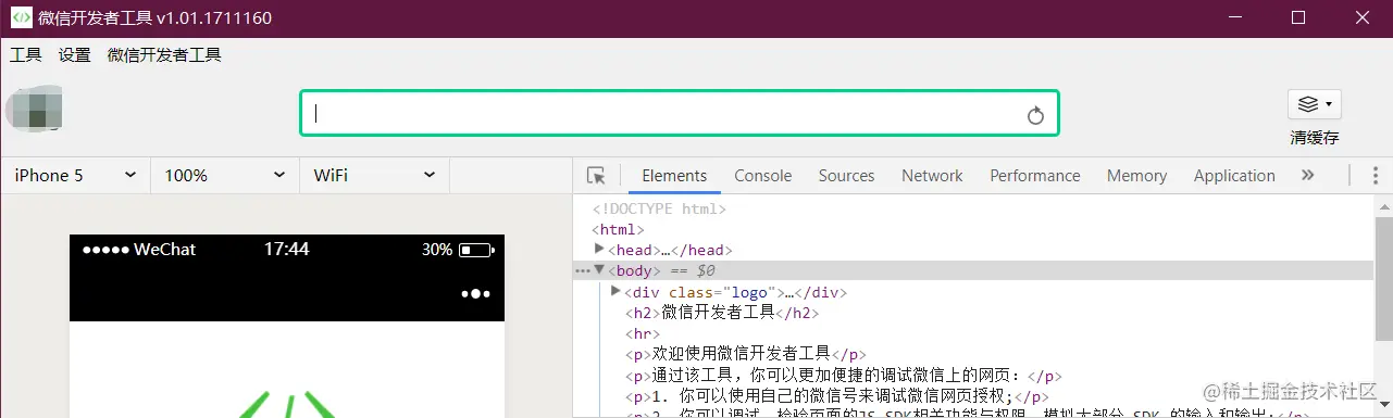 微信公众号快速开发（四）微信网页授权引入授权开发准备开