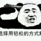 mhlo于2019-08-25 15:10发布的图片