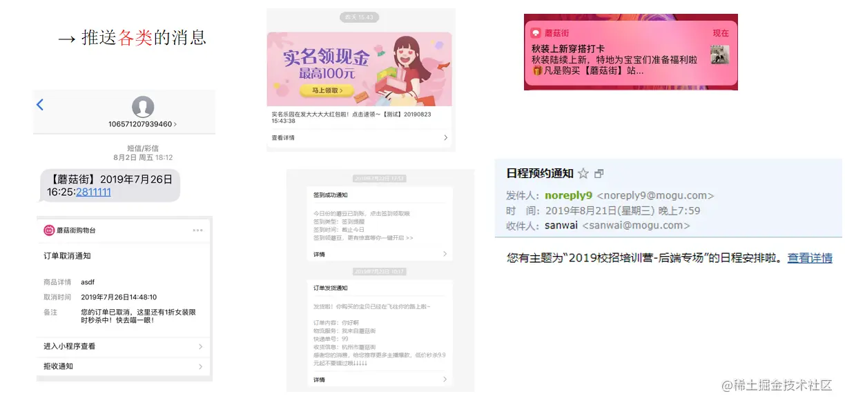 消息管理平台可以推送各类的消息