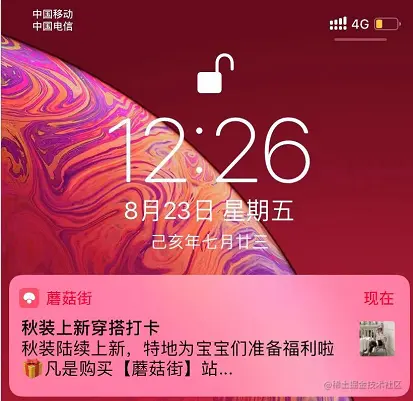 push消息