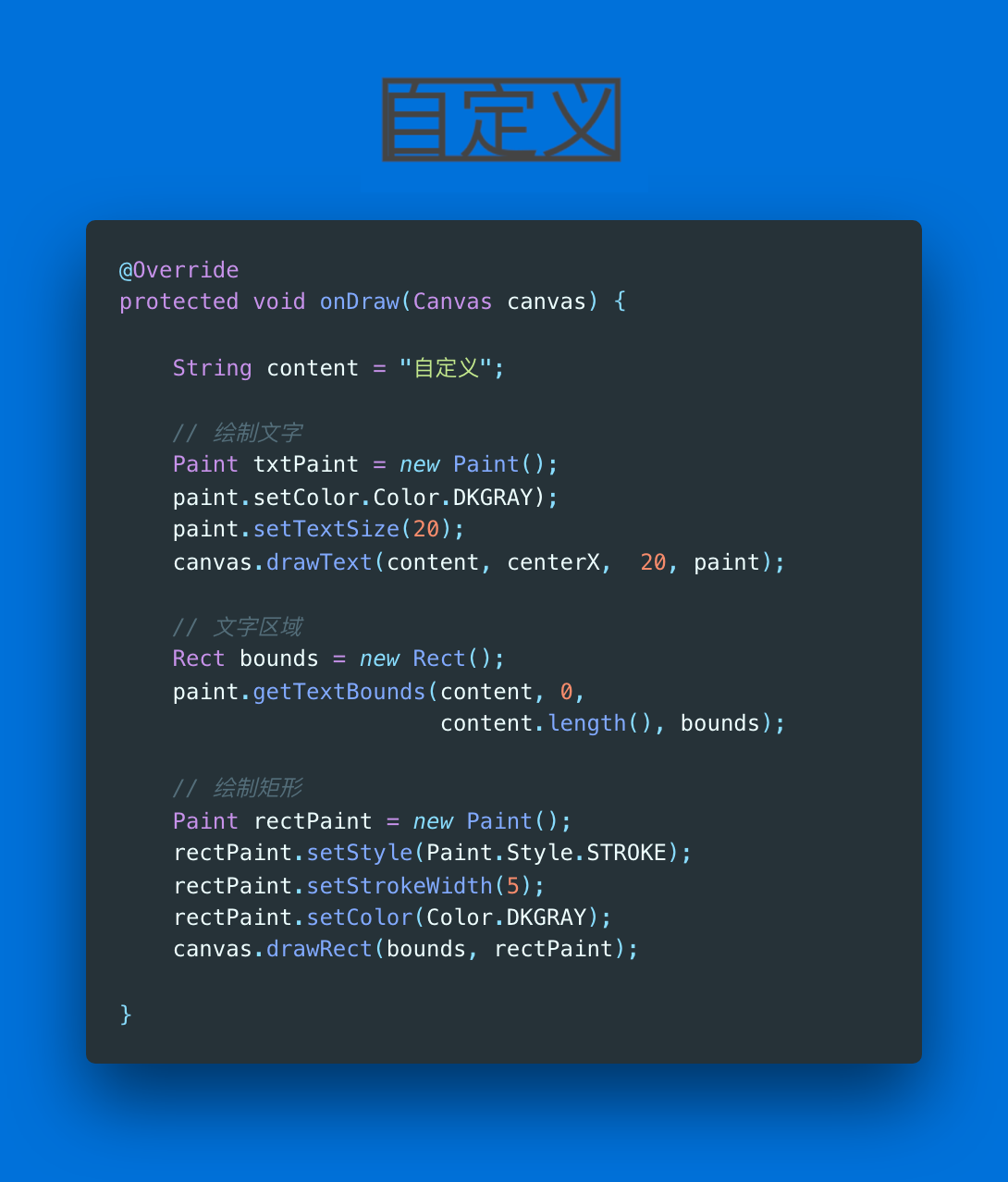 文字宽高.png