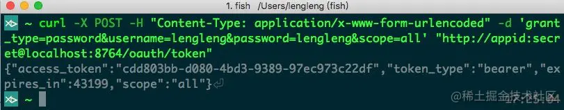 【最简OAuth2.0教程】开发认证中心及资源服务器接入