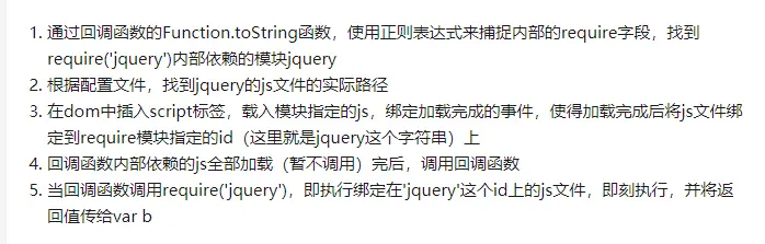 sea.js同步写法解释