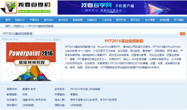 8个可以让你自学成才的网站,质量逆天,培训机构看了都自愧不如