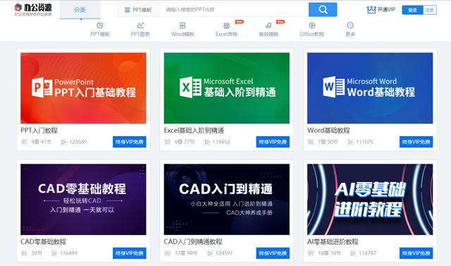 8个可以让你自学成才的网站,质量逆天,培训机构看了都自愧不如