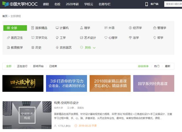 8个可以让你自学成才的网站,质量逆天,培训机构看了都自愧不如