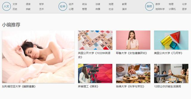 8个可以让你自学成才的网站,质量逆天,培训机构看了都自愧不如