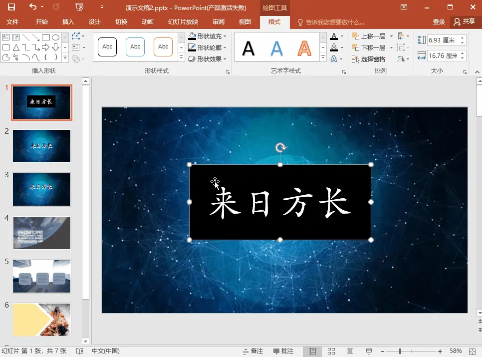 这些基础的PPT技巧还不会，就别谈做什么PPT了