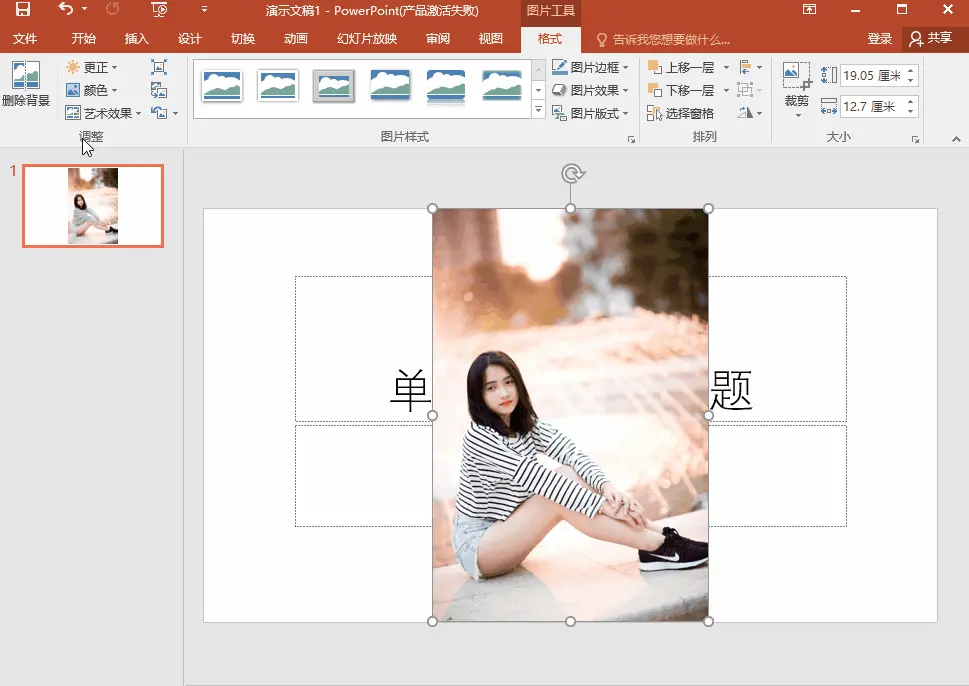 这些基础的PPT技巧还不会，就别谈做什么PPT了