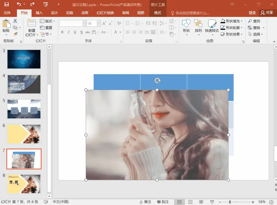 这些基础的PPT技巧还不会，就别谈做什么PPT了