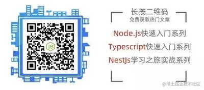 NestJs学习之旅(8)——管道