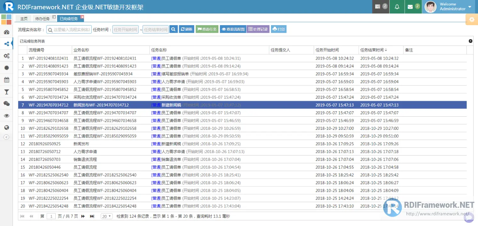 已完成任务主界面