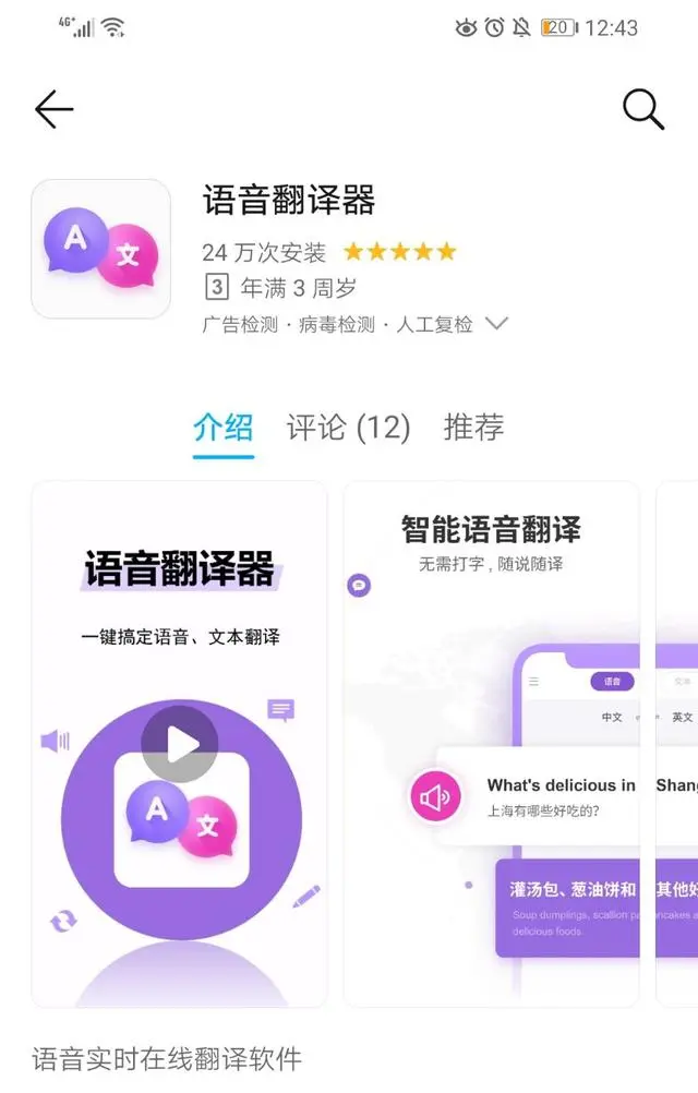 华为EMUI9.1语音助手，6大贴心功能，看完你就会！先收藏再说