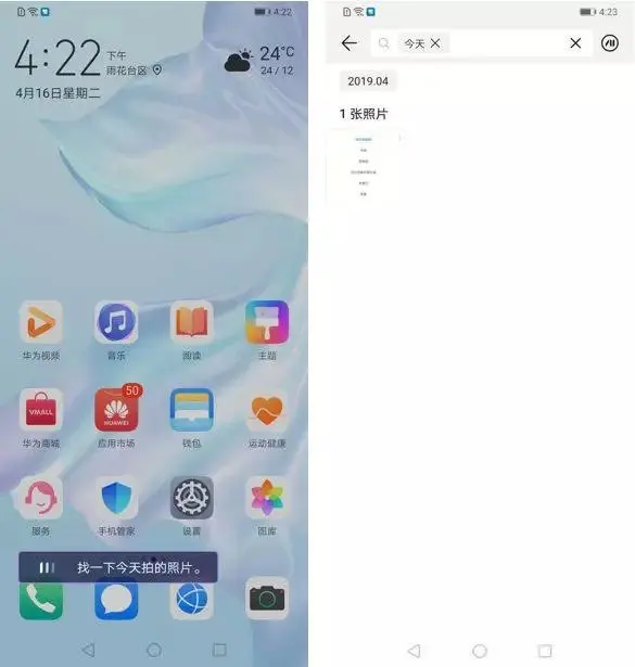 华为EMUI9.1语音助手，6大贴心功能，看完你就会！先收藏再说