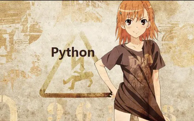 Python也有自己的惯例