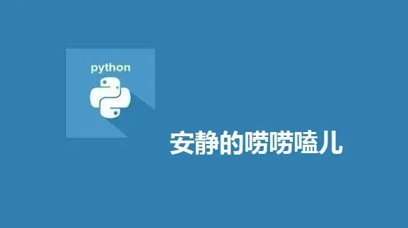 Python码农有话说：写代码时应该缩进使用 tab还是空格？