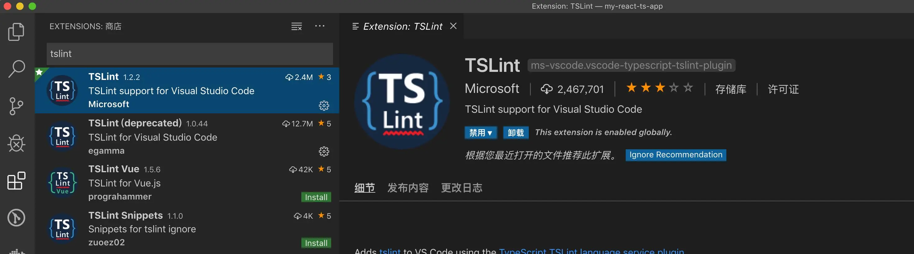 安装编辑器扩展