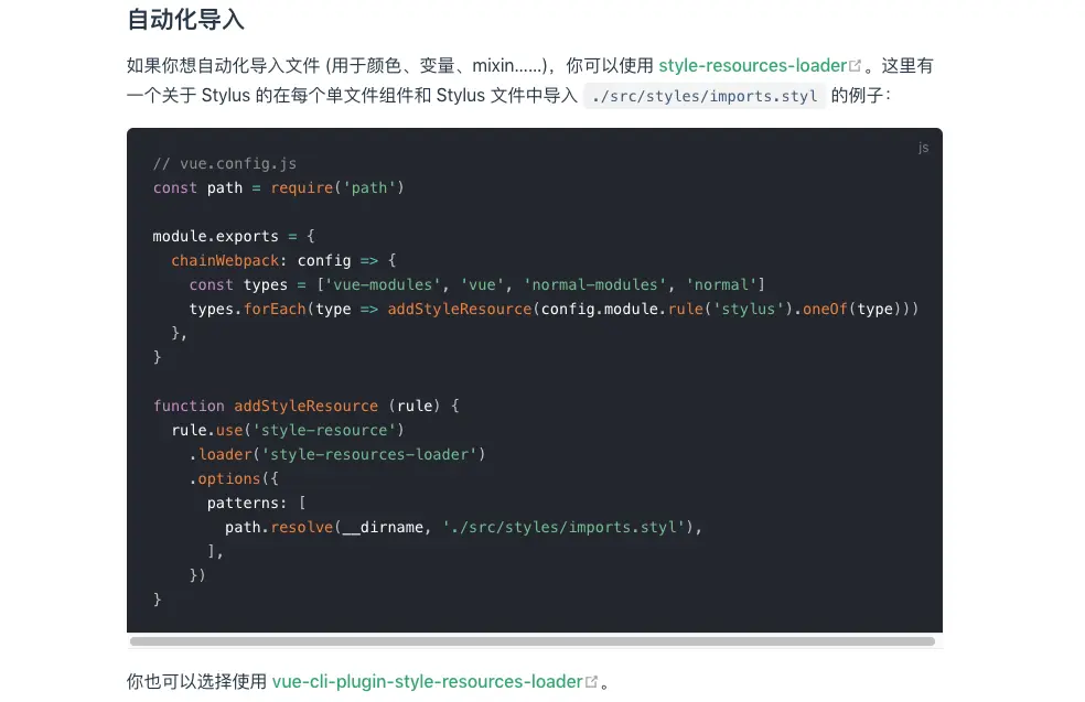 自动化导入