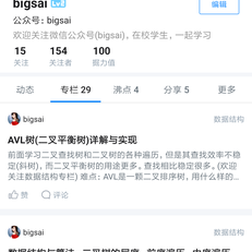 bigsai于2019-08-28 00:27发布的图片