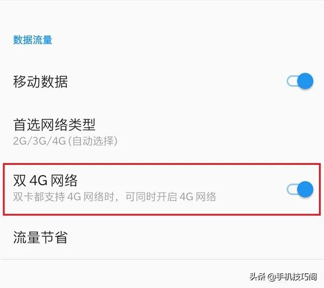 最近感觉4G网速变慢了？信号满格，网速慢主要原因其实在这里