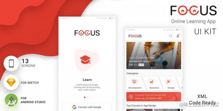 FOCUS - 在线学习App