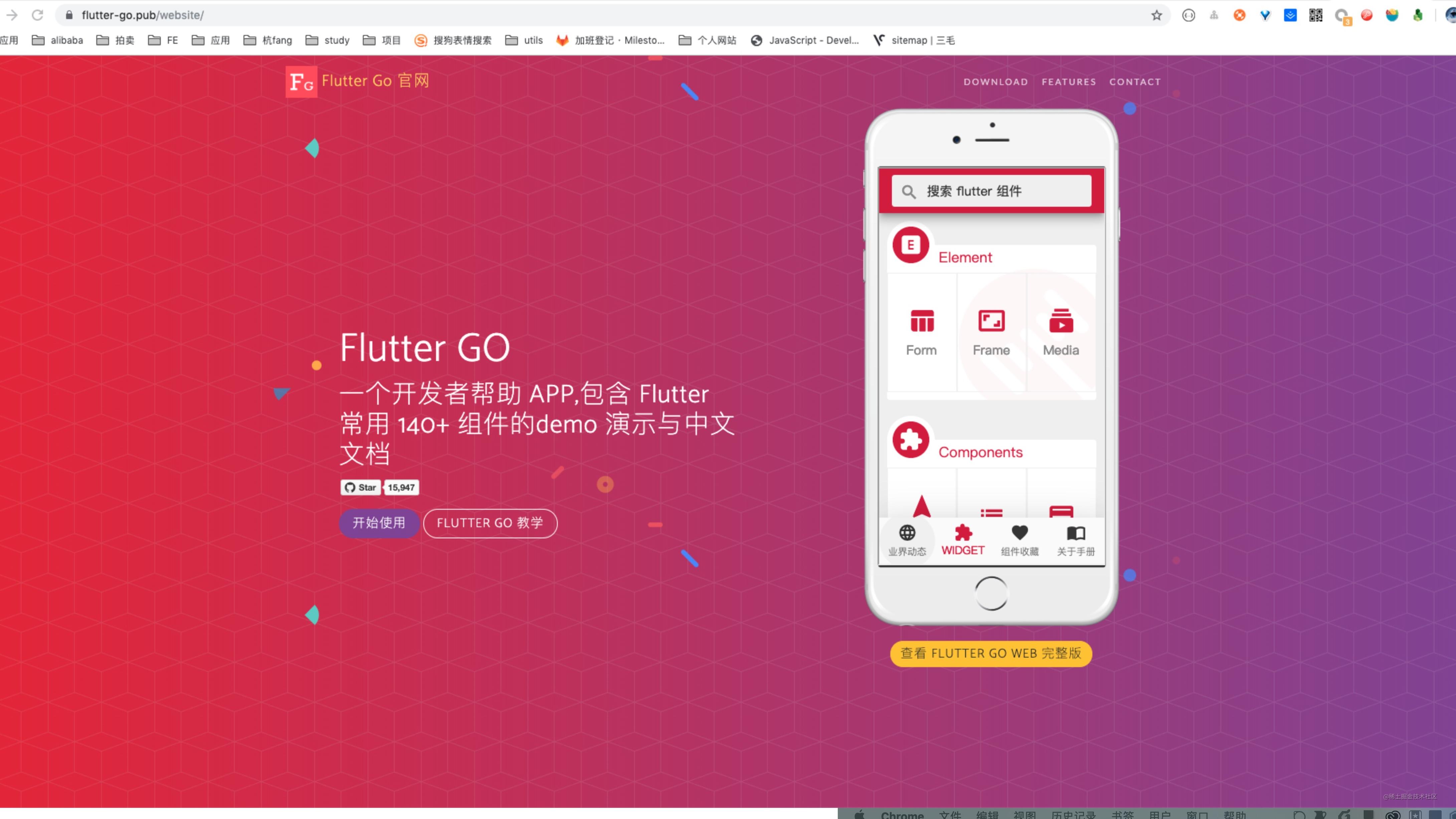 Flutter 开发者国服最强辅助 App：FlutterGo  2.0 强势归来！！！