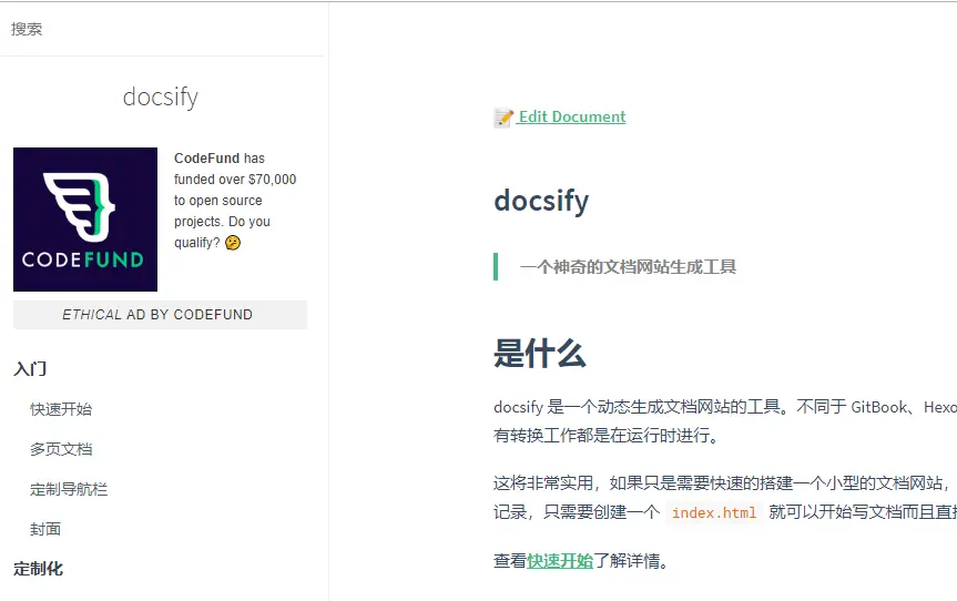 docsify官网