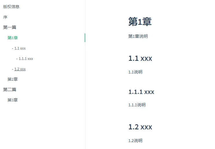 设置页面目录显示
