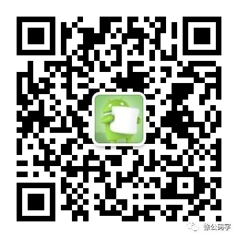 徐公码字