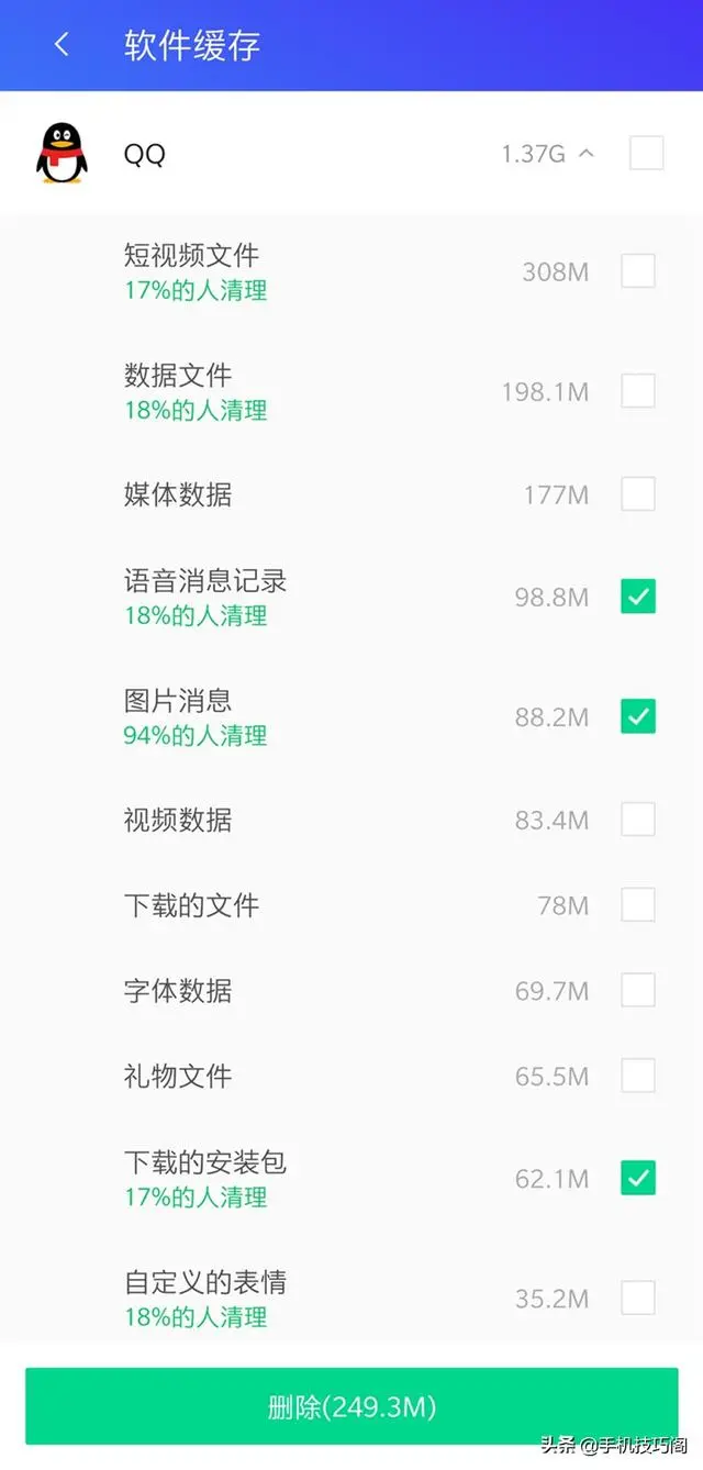 手机用久了总是会卡顿？教你这3招，旧手机流畅度堪比新机
