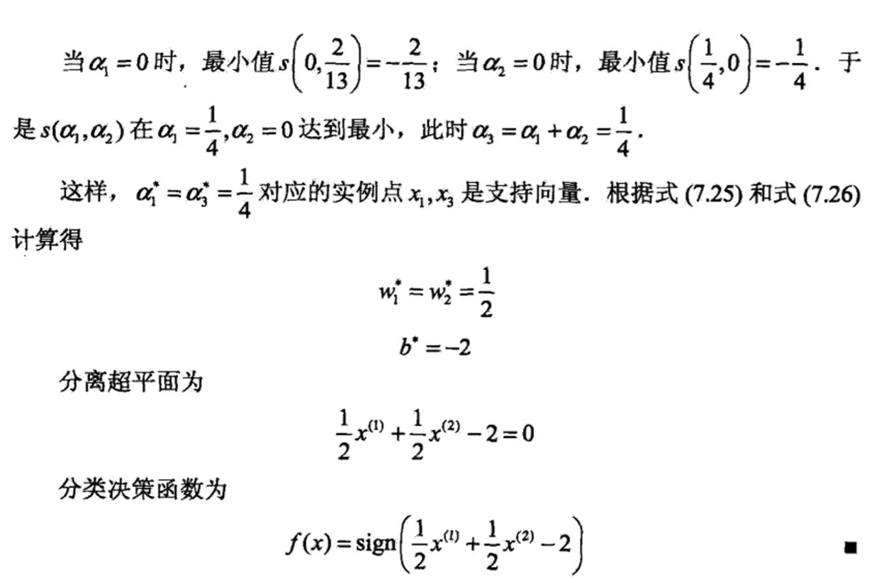 统计学习方法——例题P107