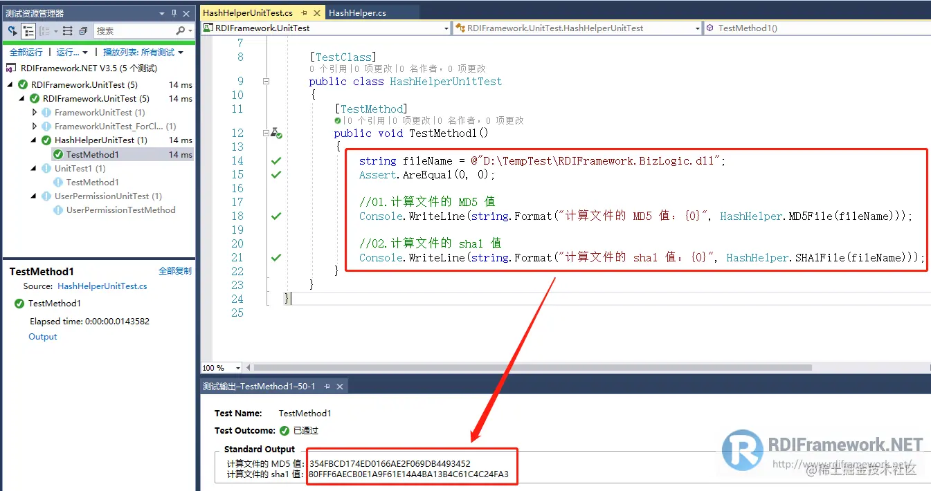 测试与输出结果