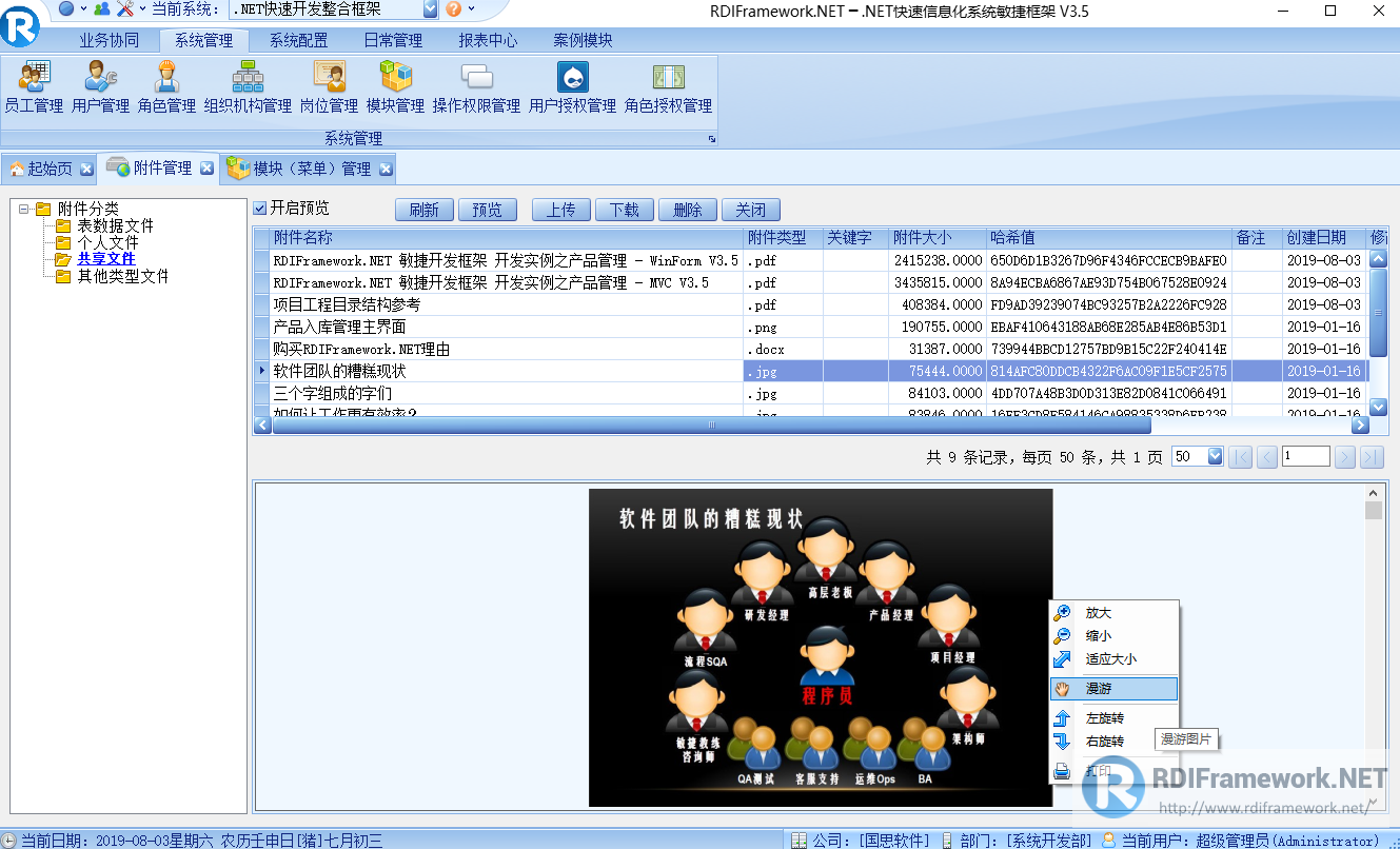 图片文件的预览