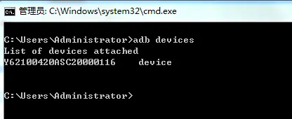 验证adb 是否连接成功