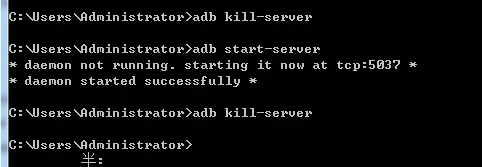 ADB 服务的开启与停止