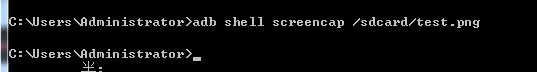 使用adb 命令截图