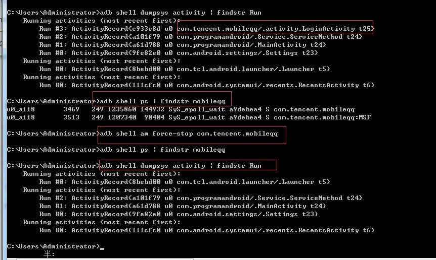 强行停止QQ进程，正在使用的QQ就会闪退被杀掉