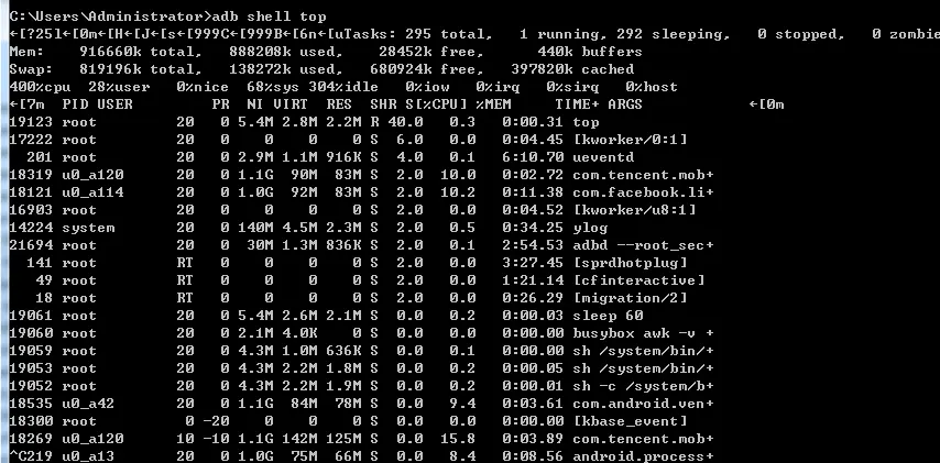 使用Top命令查看系统进程