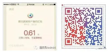 长按识别二维码，领取腾讯新闻微信红包