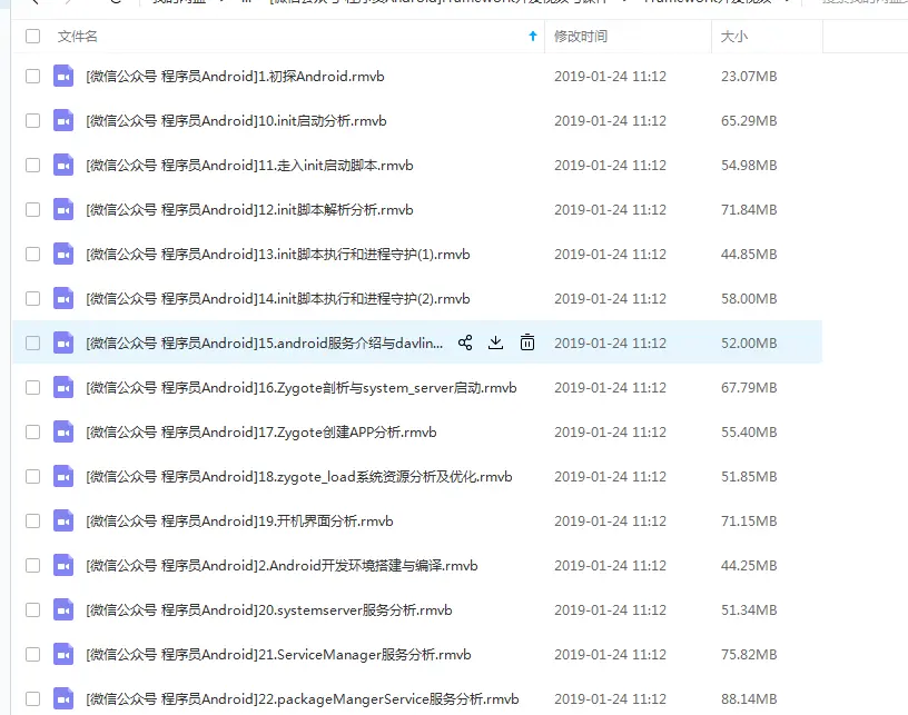 Framework 开发视频教程