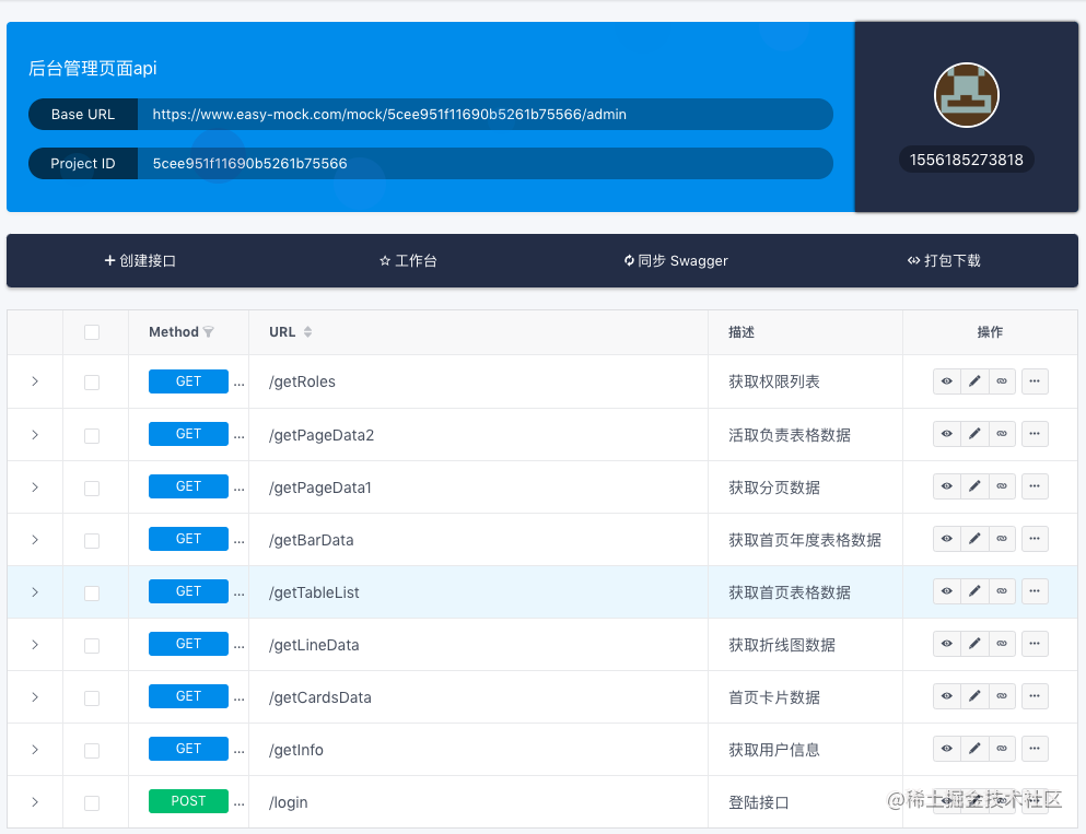 正确姿势开发vue后台管理系统_https://bianchenghao6.com/blog_Vue_第5张