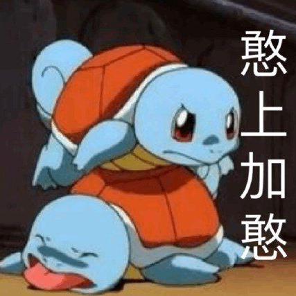 搬砖小能手丶于2019-08-31 15:34发布的图片