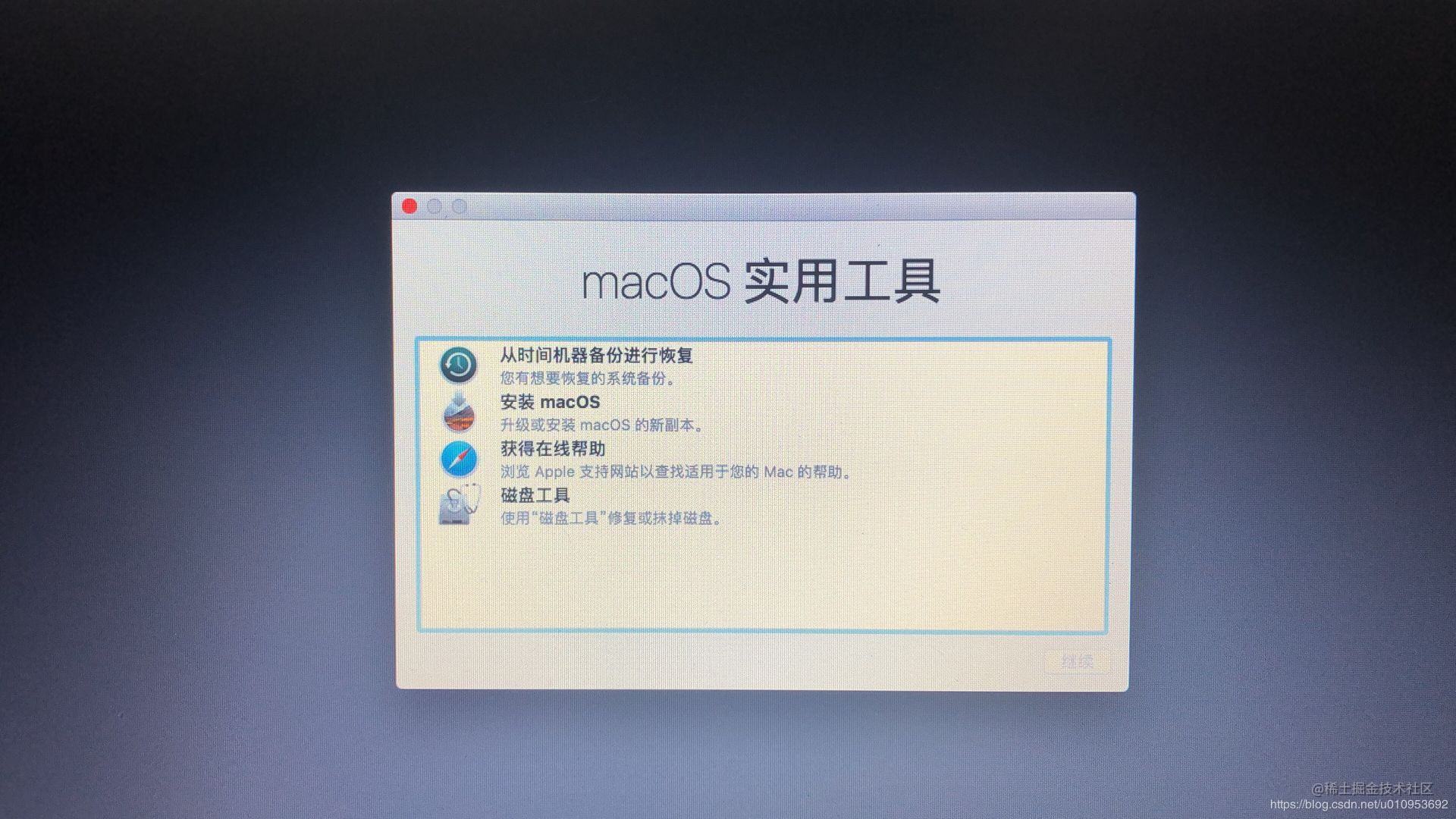 macOS实用工具