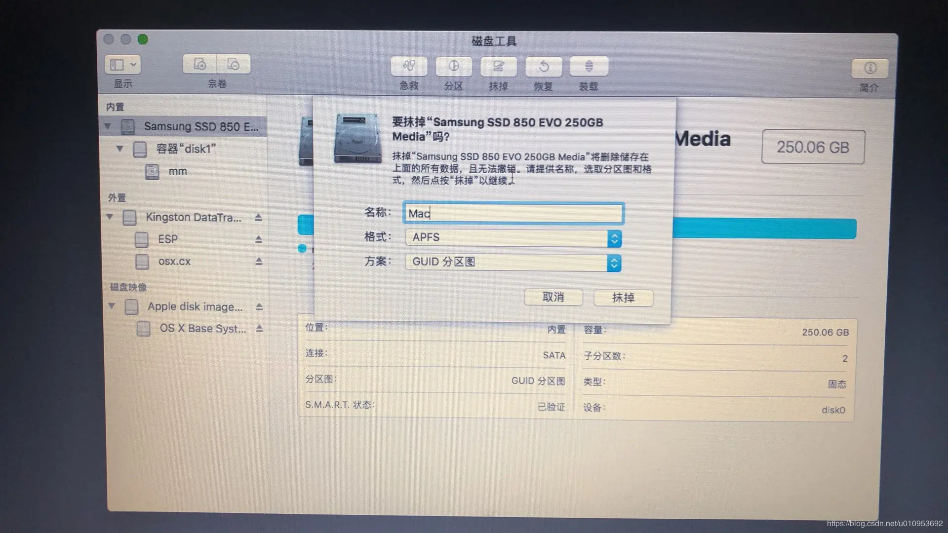 格式化磁盘