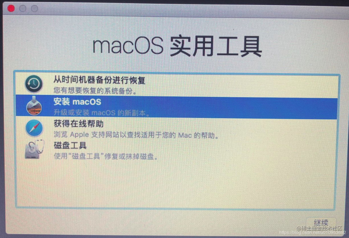 安装macOS