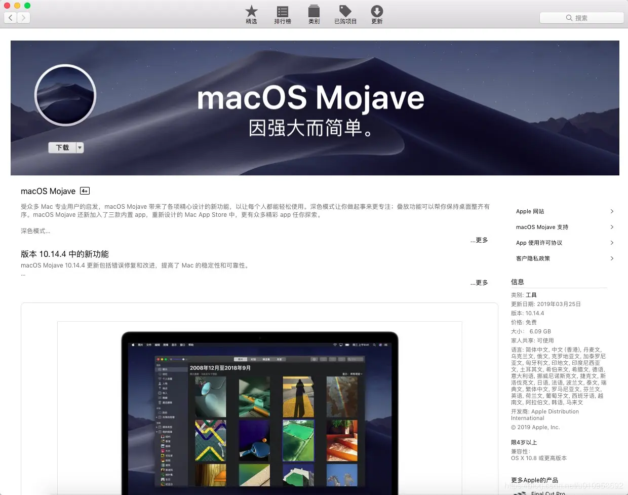 AppStore