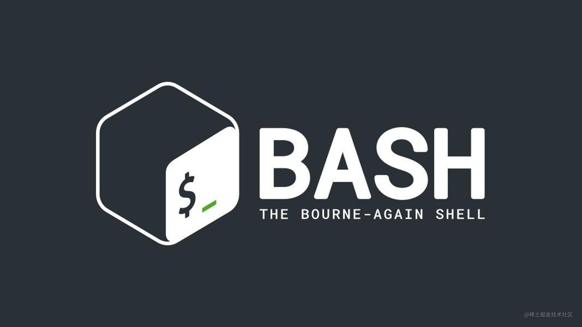 不可或缺的bash 别名 掘金