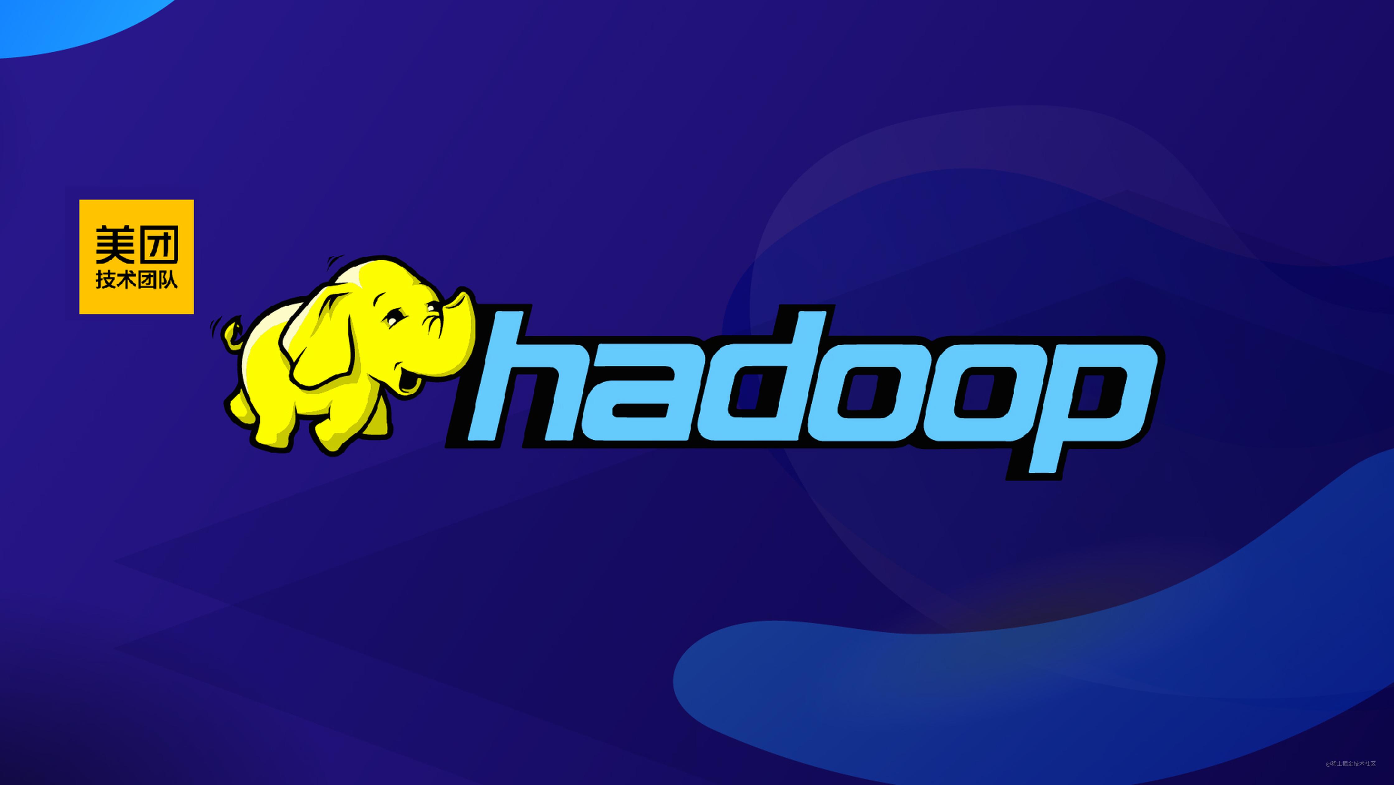 Hadoop YARN：调度性能优化实践